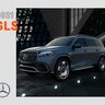2021 Mercedes-Benz GLS Brochure [US]