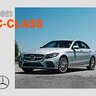 2021 Mercedes-Benz C-Class Brochure [US]